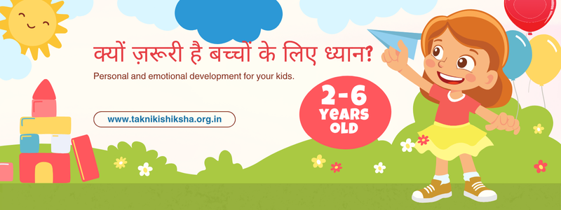 Image for Meditation for Kids: बच्चों के लिए ध्यान के सरल अभ्यास