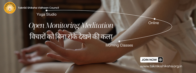 Image for Open Monitoring Meditation: विचारों को बिना रोके देखने की कला